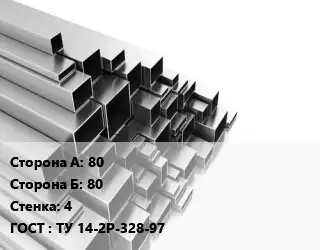 Труба профильная 80х80 s=4 ГОСТ: ТУ 14-2Р-328-97